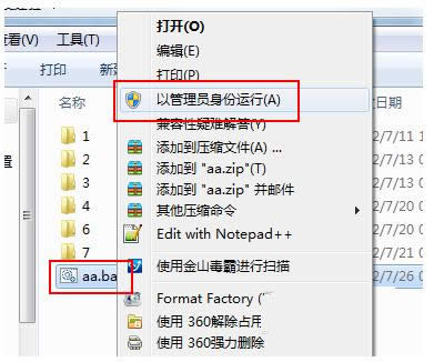 Win7ϵy(tng)ģʽôP(gun)]ɷNP(gun)]B
