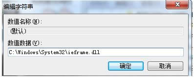Win7系統(tǒng)IE提示網(wǎng)頁有錯誤找不到元素的處理技巧
