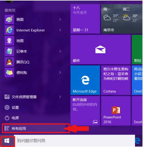 Win10㺞NNδ_ʹ÷B