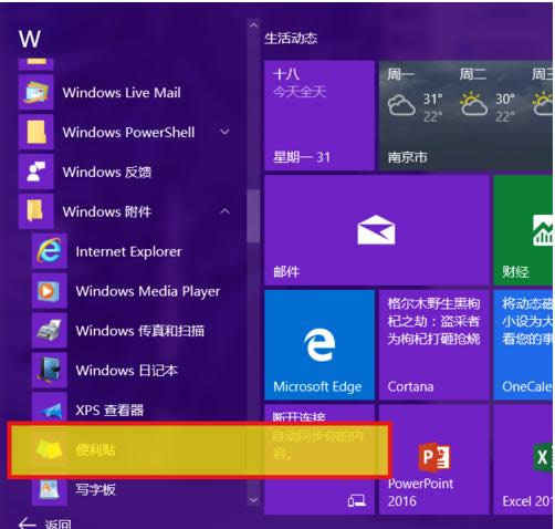 Win10㺞NNδ_ʹ÷B