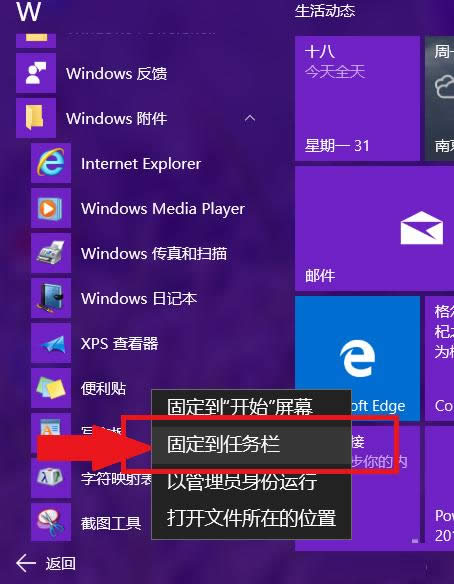 Win10㺞NNδ_ʹ÷B