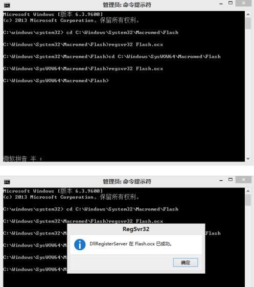 Win8.1系統(tǒng)Flash插件無(wú)法自動(dòng)加載的處理技巧