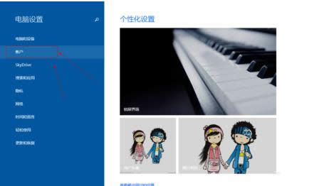 ޸Win8ϵy(tng)΢ܛ~ܴa