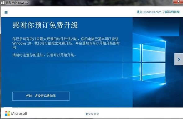 Win7/Win8.1升級(jí)Win10正式版常見問題詳細(xì)介紹