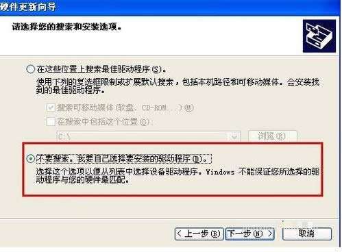 XP系統(tǒng)無線網(wǎng)卡驅(qū)動安裝教程(圖文)