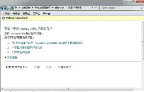 windows主進(jìn)程rundll32已停止工作