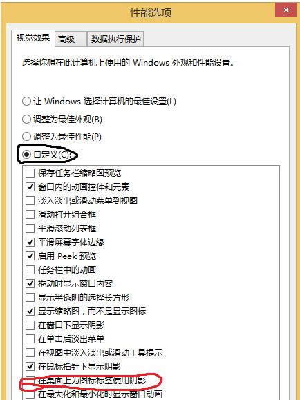 Win8D˺w{ɫӰôk