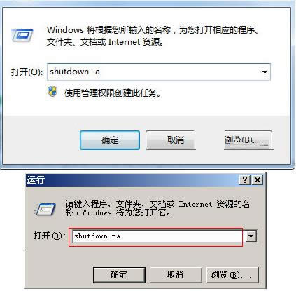 電腦提示關(guān)機(jī)倒計(jì)