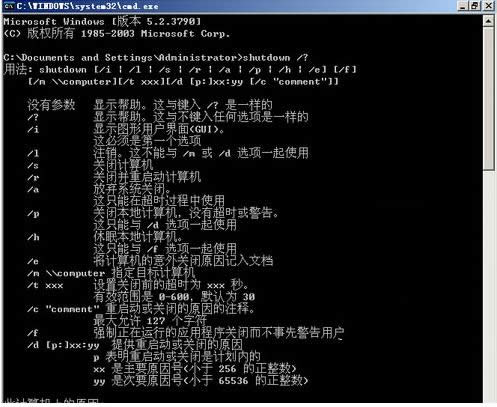 XP/Win7彈出系統(tǒng)關(guān)機(jī)提示關(guān)機(jī)倒計(jì)時(shí)的處理技巧