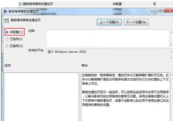 Win7系統(tǒng)TaskScheduler