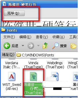 Win7ϵy(tng)WordęnTTFw̳̣Dģ