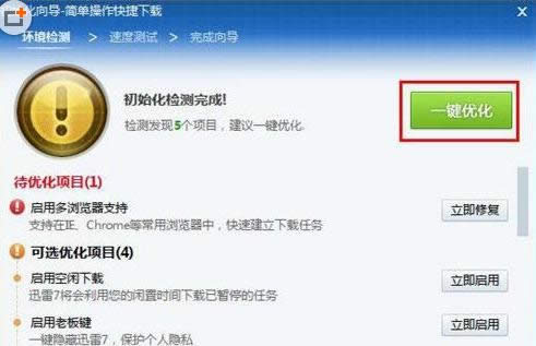 Win7ϵyѸdٶ׃ăɷNQ