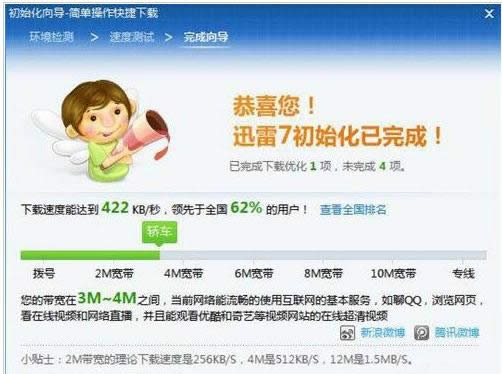 Win7ϵyѸdٶ׃ăɷNQ