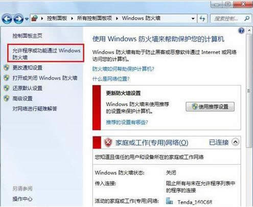 Win7ϵyѸdٶ׃ăɷNQ
