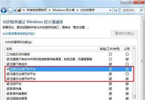 Win7ϵyѸdٶ׃ăɷNQ