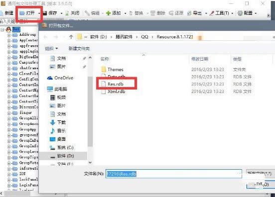 Win10ϵy΄ՙQQD˱ƽɷ