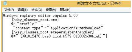 Win8計(jì)算機(jī)右鍵管理選項(xiàng)打不開(kāi)的解決方法