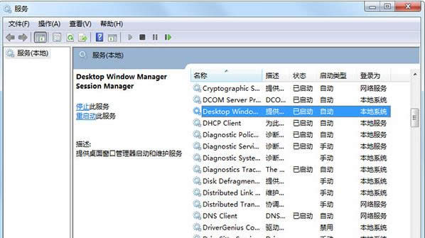 Win7系統(tǒng)Aero Peek功能開(kāi)啟教程(圖文)