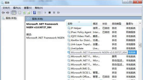 Win7ϵy(tng)mscorsvw.exeʲôP(gun)]ɷ