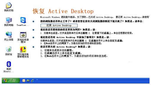 電腦開機(jī)藍(lán)屏提示代碼0x00000024的應(yīng)對(duì)方法