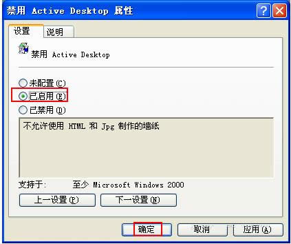 XP桌面變白提示還原Active Desktop的關(guān)閉技巧