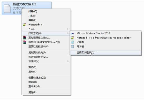 Win8文件打開方式(文件關(guān)聯(lián))的取消方法