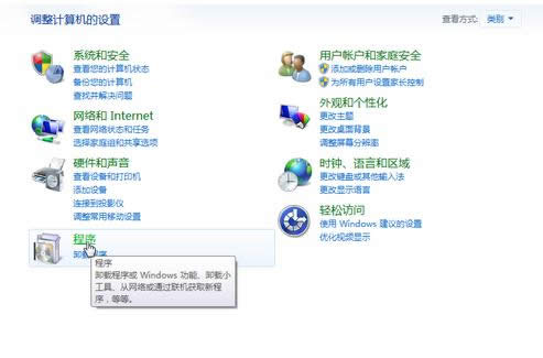 Win7系統(tǒng)文件打開方式(文件關(guān)聯(lián))方法介紹