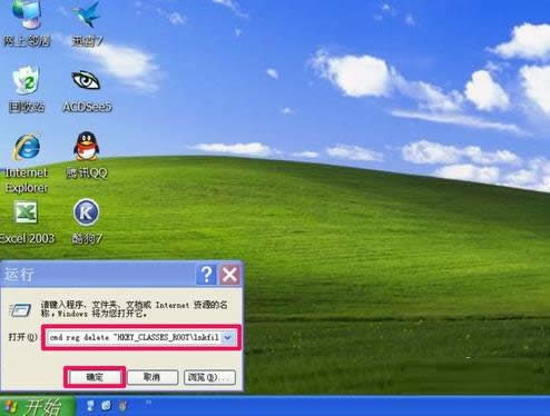 Win7_QQʾЧWin32(yng)óôk