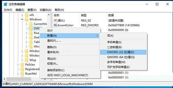 Win7/10系統(tǒng)窗口動(dòng)畫慢動(dòng)作功能開啟方法介紹