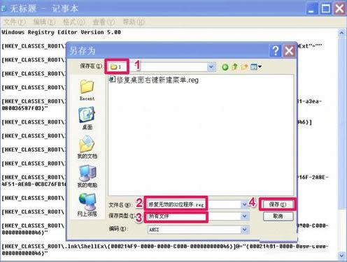 Win7_QQʾЧWin32(yng)óôk