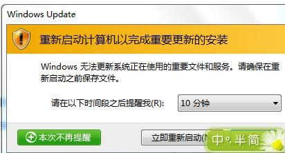 Win7_PCrWindows Updateôk