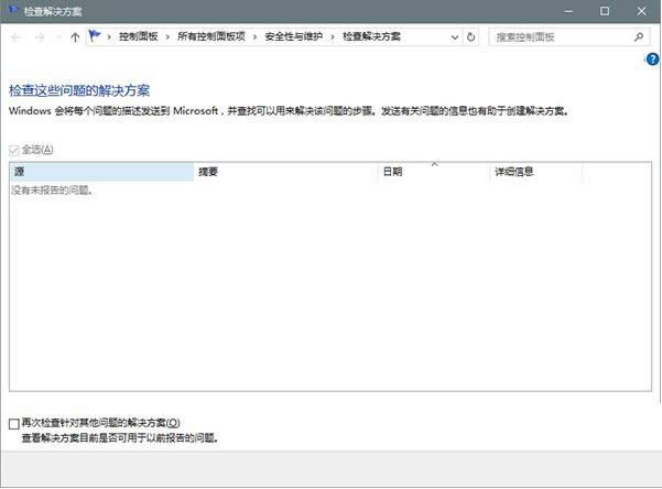 Win10e`QϵyϵĲ鿴