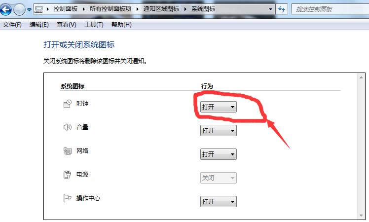 Win7΄(w)֪ͨ^(q)ڲ@ʾ̎