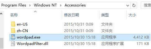 XP/Win7/Win8/Win10寫字板打不開(kāi)的恢復(fù)技巧