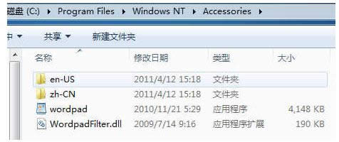 XP/Win7/Win8/Win10寫字板打不開(kāi)的恢復(fù)技巧
