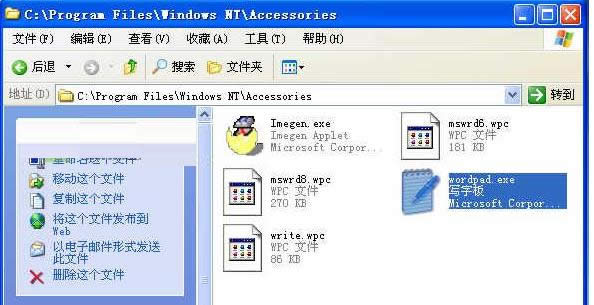 XP/Win7/Win8/Win10寫字板打不開(kāi)的恢復(fù)技巧