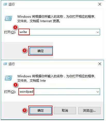 XP/Win7/Win8/Win10寫字板打不開(kāi)的恢復(fù)技巧