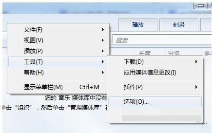 Win7播放視頻文件導致CPU過高的處理技巧