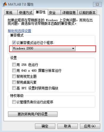 Win7bMatlab7.0eRuntime Errorôk