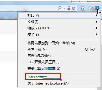 Win7工商銀行官網(wǎng)無(wú)法顯示的處理方法