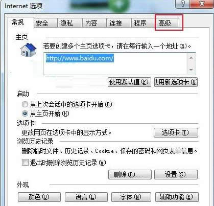 Win7工商銀行官網(wǎng)無(wú)法顯示的處理方法