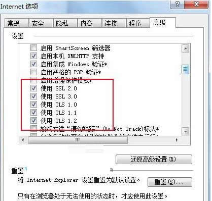 Win7工商銀行官網(wǎng)無(wú)法顯示的處理方法