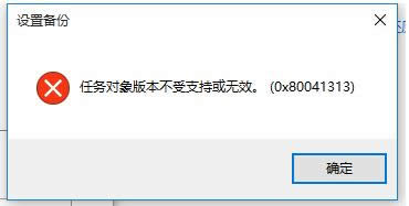 Win10ʾ΄Ռ汾ֻ֧oЧôk