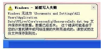 XPϵyʾWindowsӾʧ̎