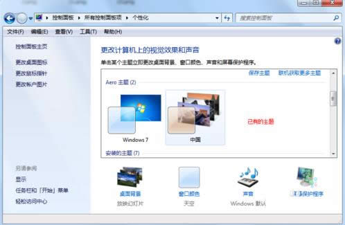 Win7ϵy}θQ}޸ļ