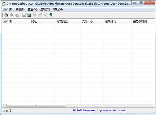 Win7系統(tǒng)Chrome瀏覽器緩存查看技巧介紹