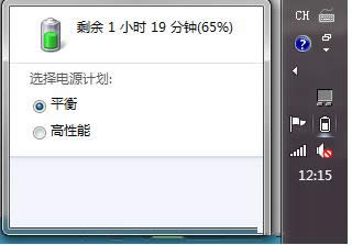 Win7筆記本電池沒有提示電量不足的設(shè)置技巧