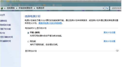 Win7筆記本電池沒有提示電量不足的設(shè)置技巧