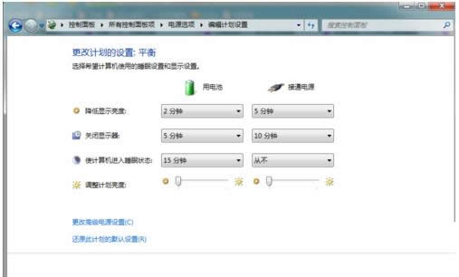 Win7筆記本電池沒有提示電量不足的設(shè)置技巧