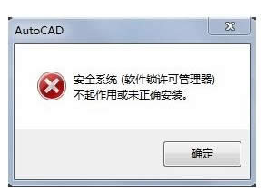 Win7bAutoCAD2016ʾȫϵy(tng)oЧôk